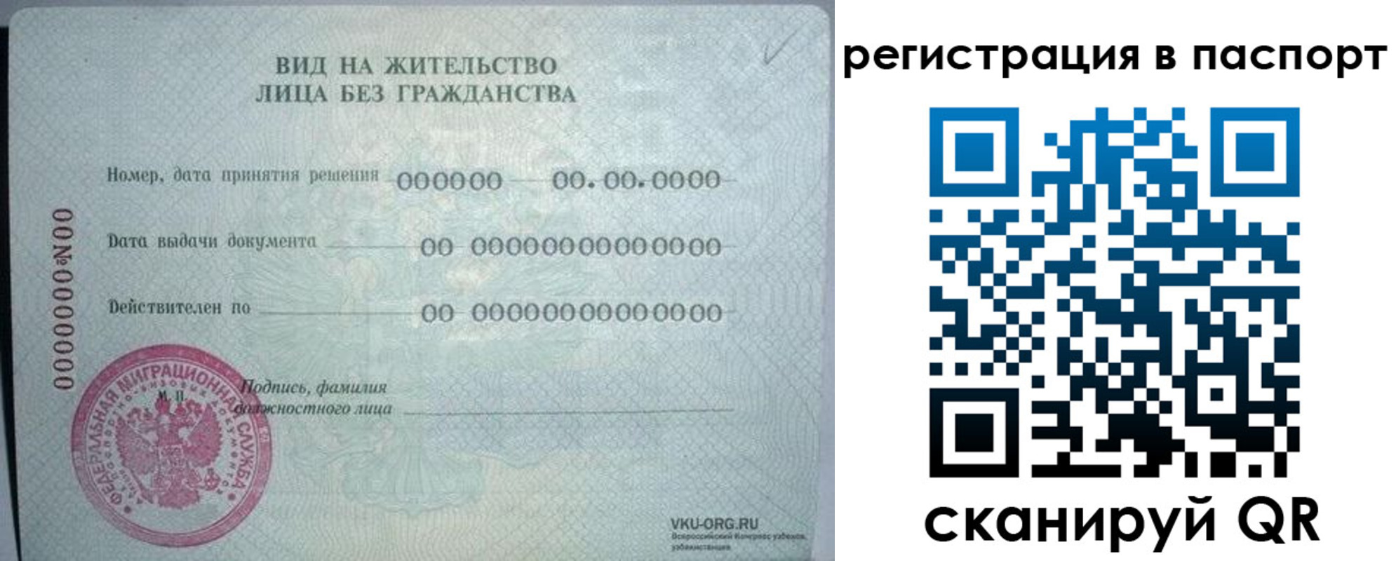 временная регистрация для всех в Тульской области