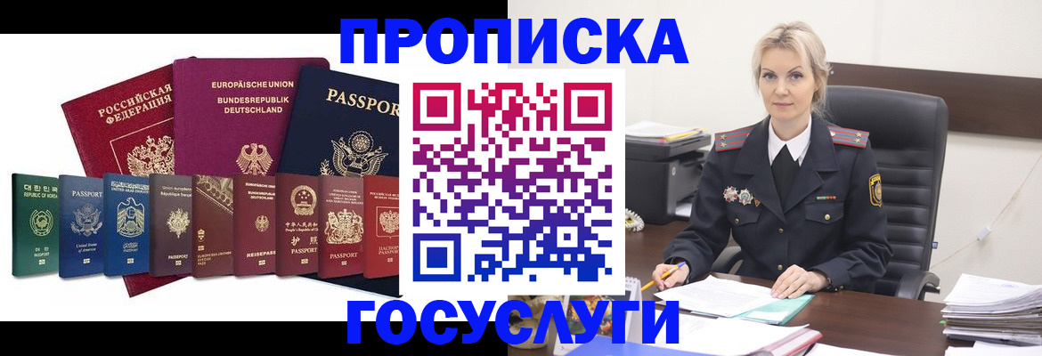 временная регистрация гарантия в Тульской области
