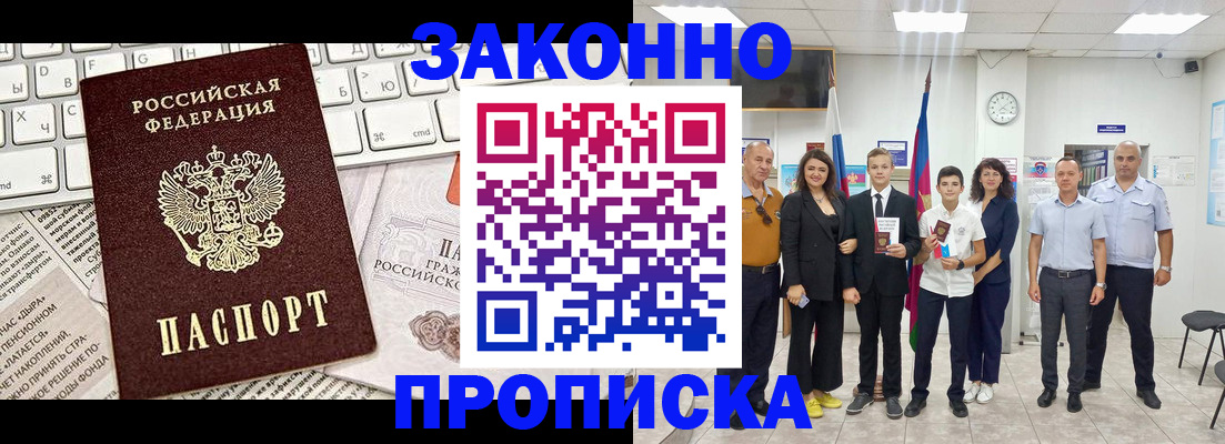 прописка регистрация в Тульской области