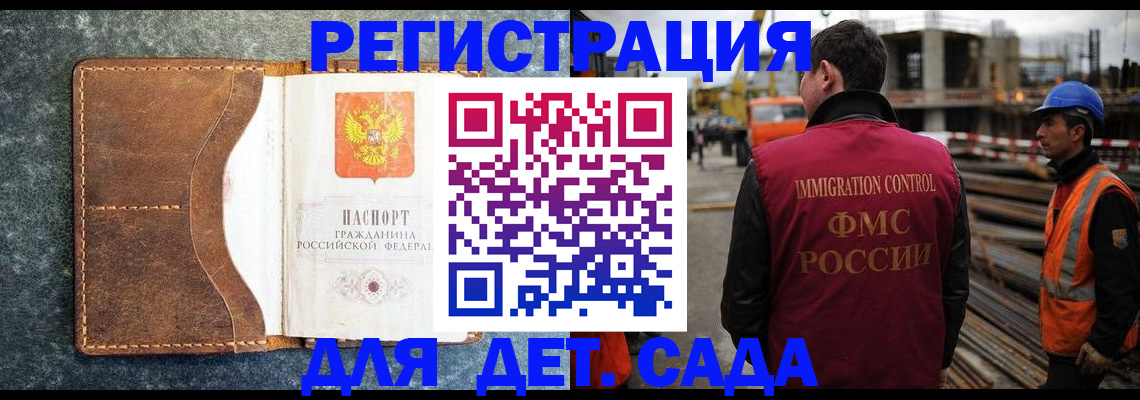прописка для школы в Тульской области