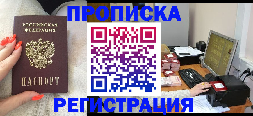 где прописаться в Тульской области