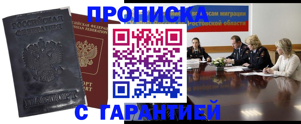 помощь с пропиской в паспорт в Тульской области