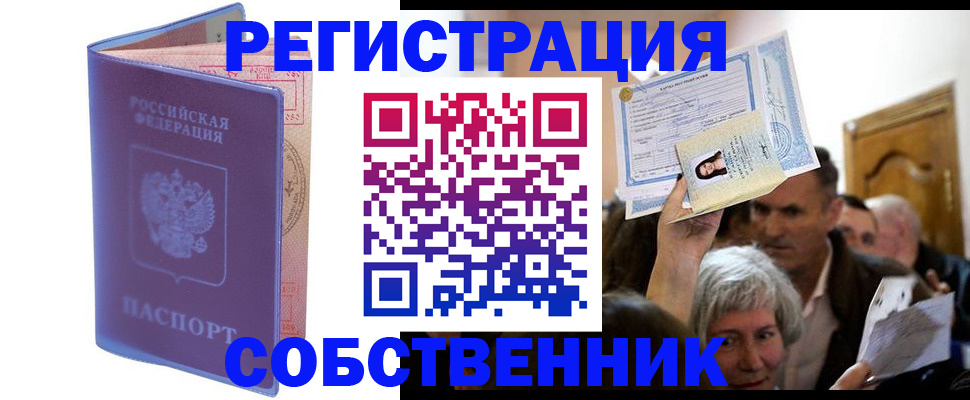 прописка 2025 в Тульской области