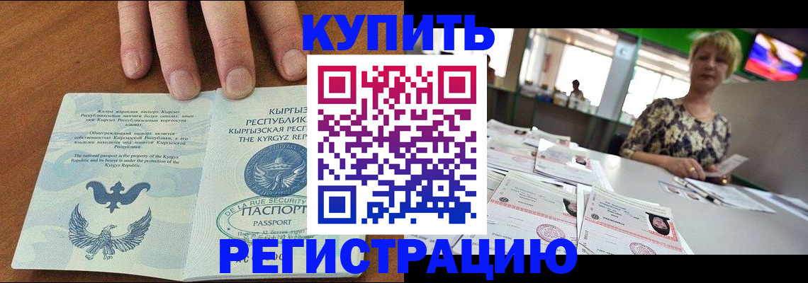 прописка от собственника в Тульской области