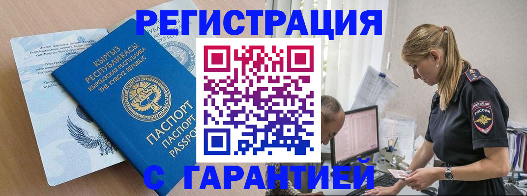 прописка для школы в Тульской области