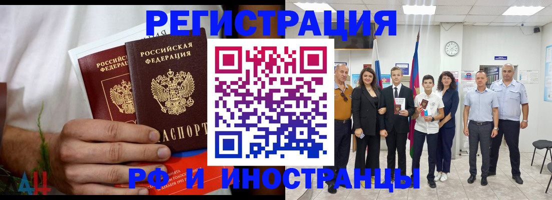 регистрация по месту пребывания для школы в Тульской области