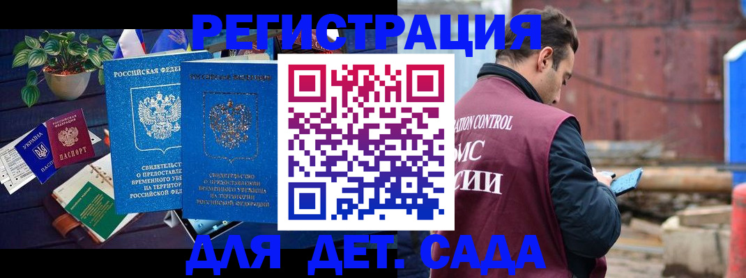 прописка в Тульской области