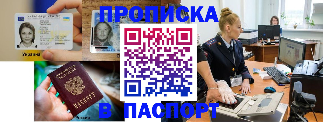 временная прописка с сопровождением в Тульской области